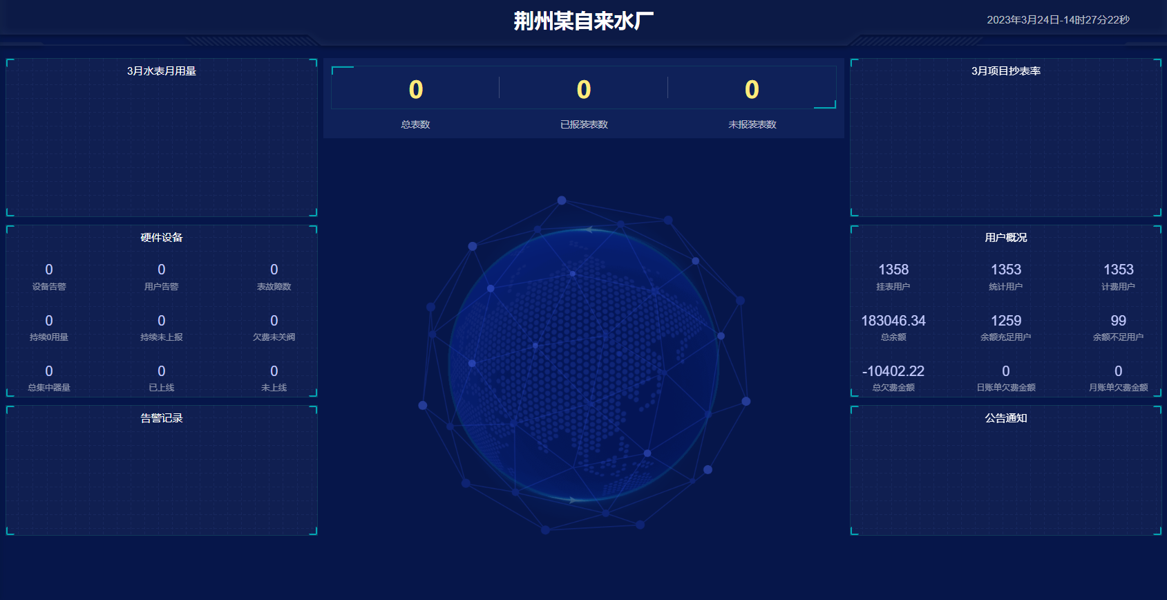 QQ截图20230324142729