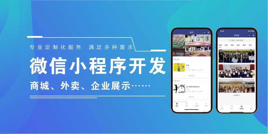 篮球俱乐部分销小程序